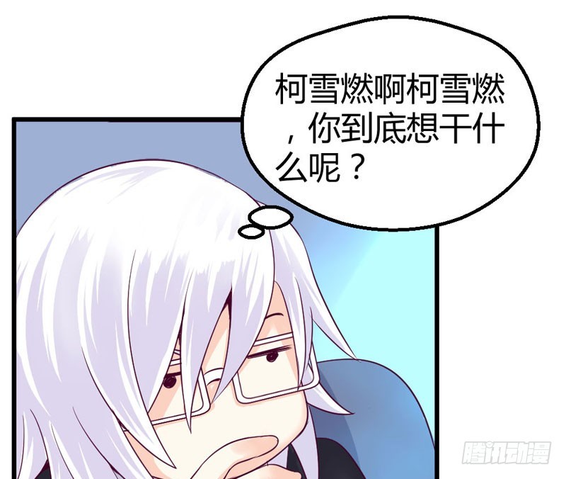 《恶魔的欲望》他喜欢的人么？ 第37页