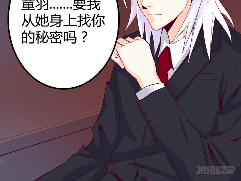 《恶魔的欲望》他喜欢的人么？ 第39页
