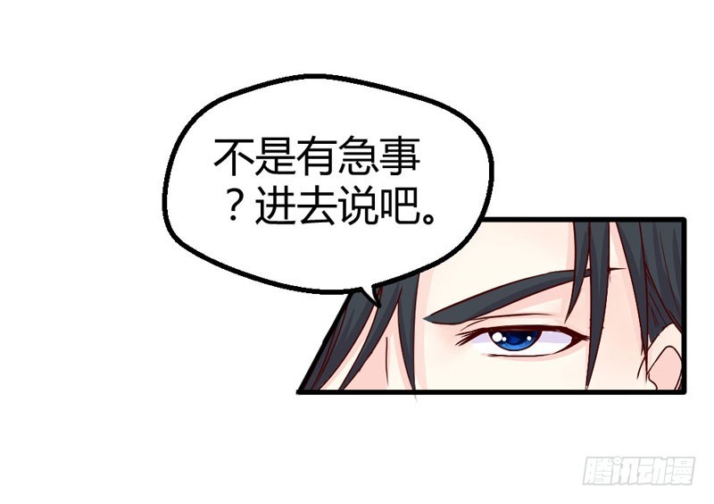 《恶魔的欲望》新的机会 第11页