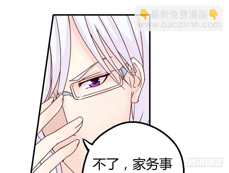 《恶魔的欲望》新的机会 第12页