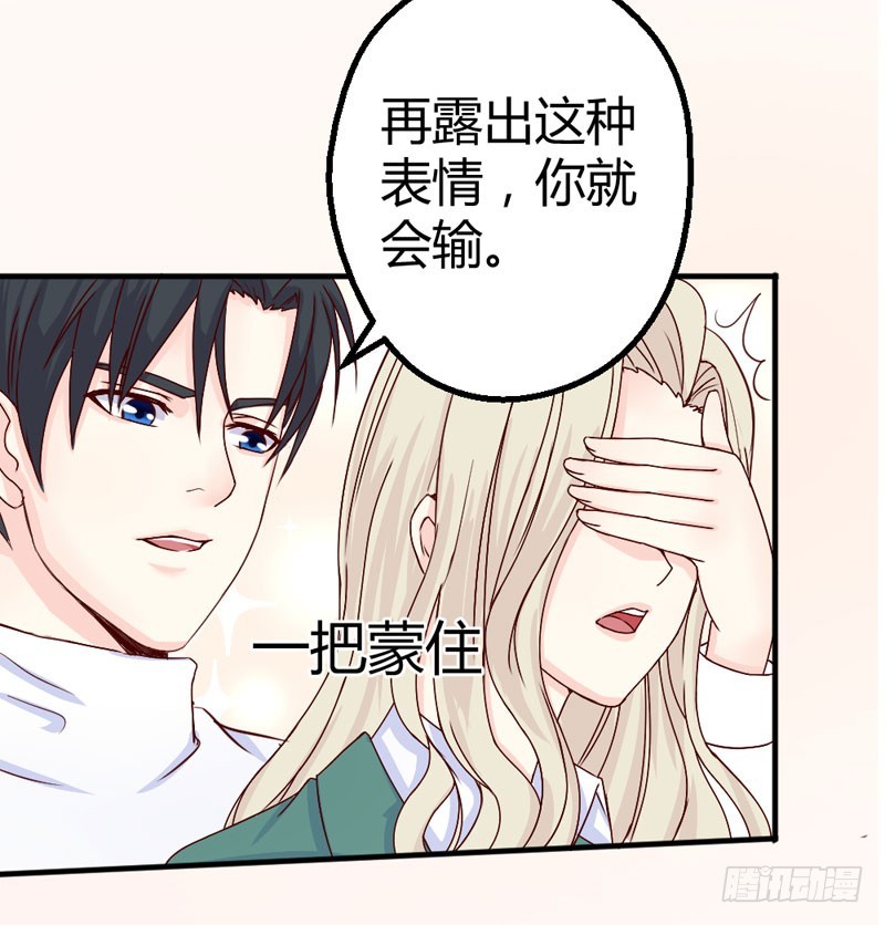 《恶魔的欲望》新的机会 第16页