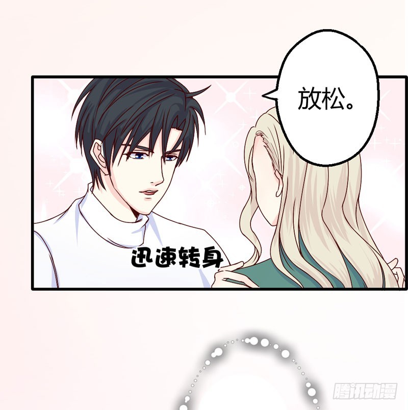 《恶魔的欲望》新的机会 第17页