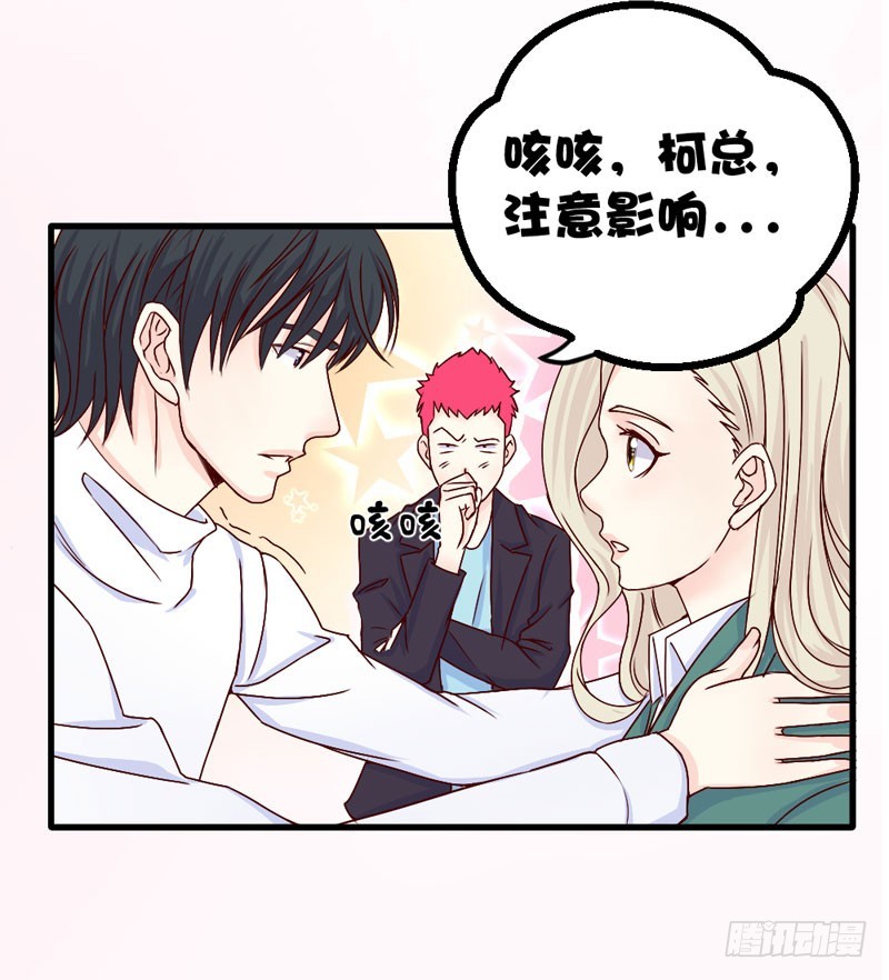 《恶魔的欲望》新的机会 第20页