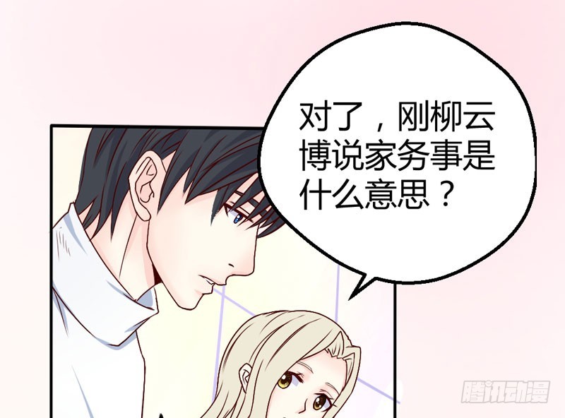 《恶魔的欲望》新的机会 第27页