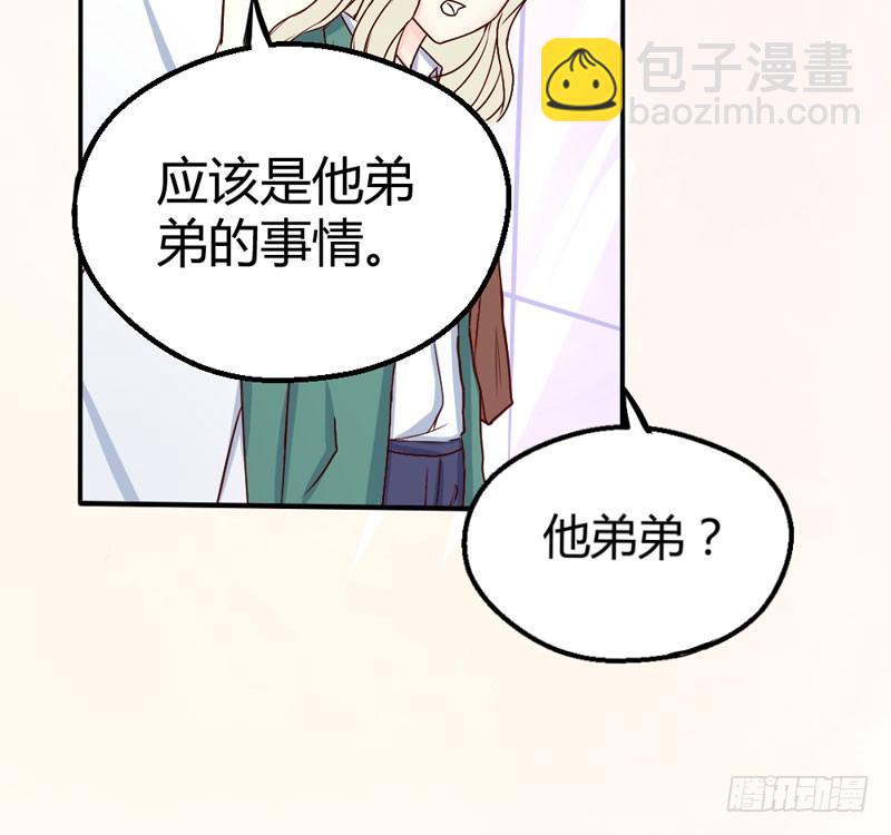 《恶魔的欲望》新的机会 第28页