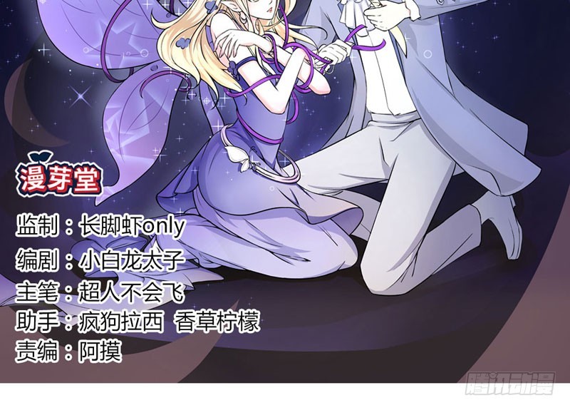 《恶魔的欲望》新的机会 第2页