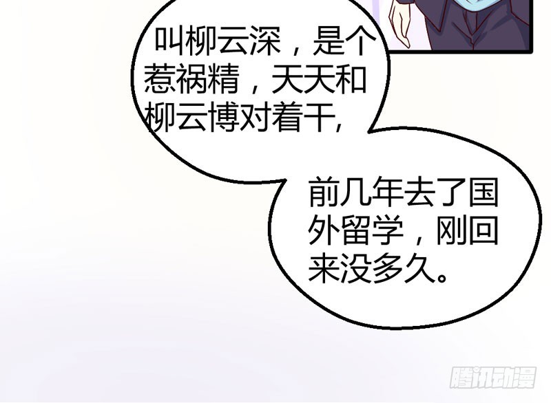 《恶魔的欲望》新的机会 第30页