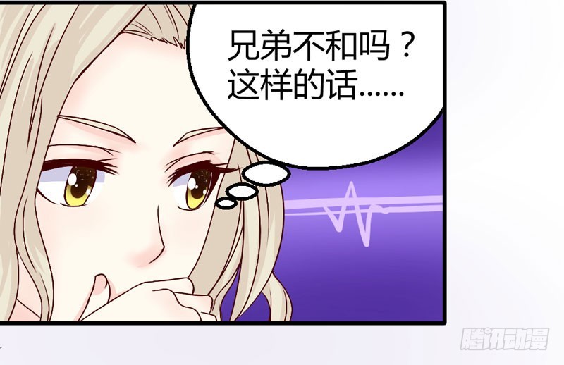 《恶魔的欲望》新的机会 第31页