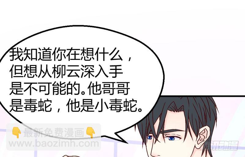 《恶魔的欲望》新的机会 第33页