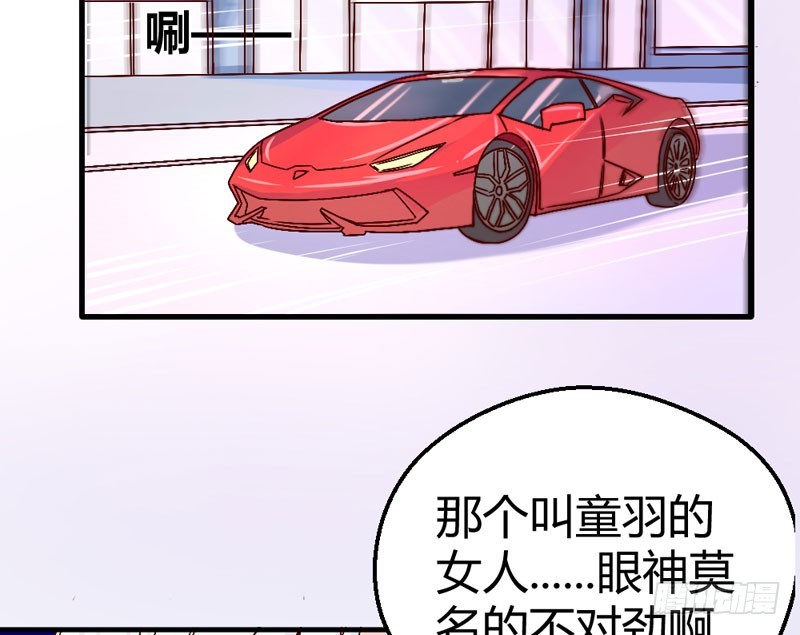 《恶魔的欲望》新的机会 第36页