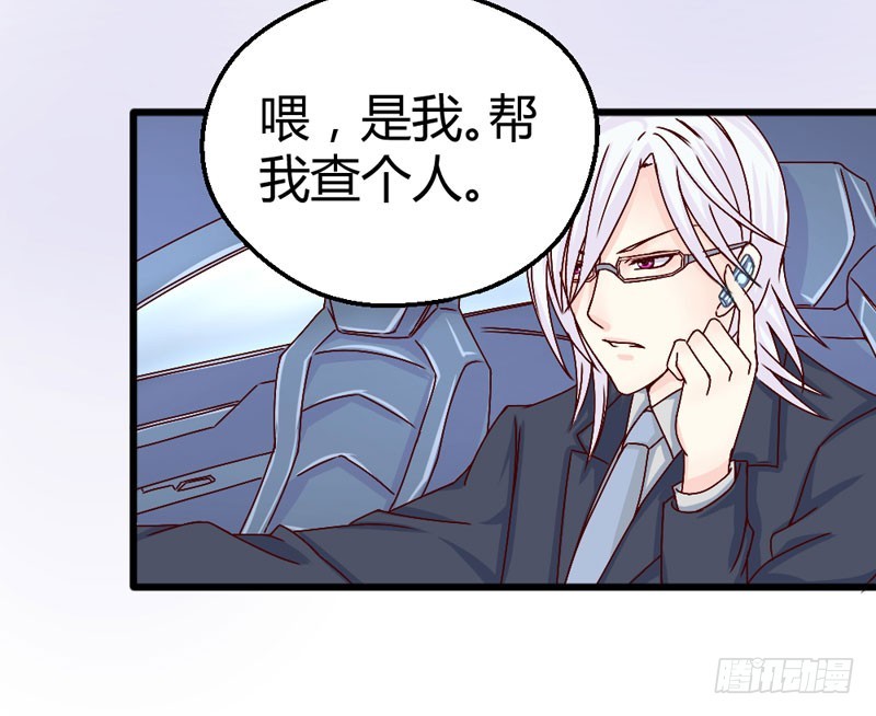 《恶魔的欲望》新的机会 第38页