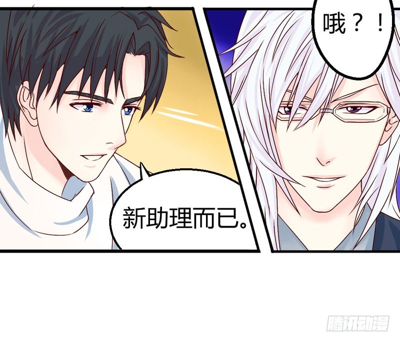 《恶魔的欲望》新的机会 第7页