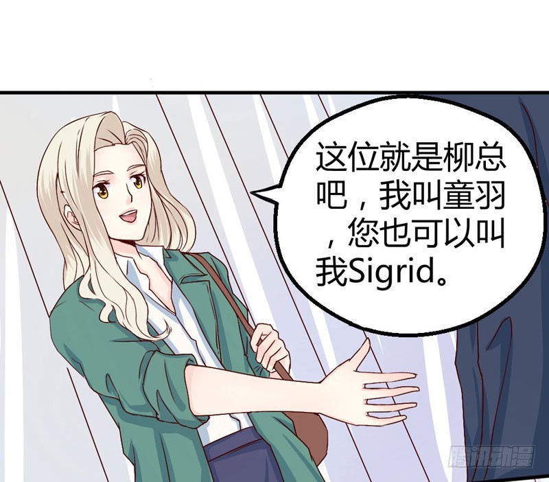 《恶魔的欲望》新的机会 第8页