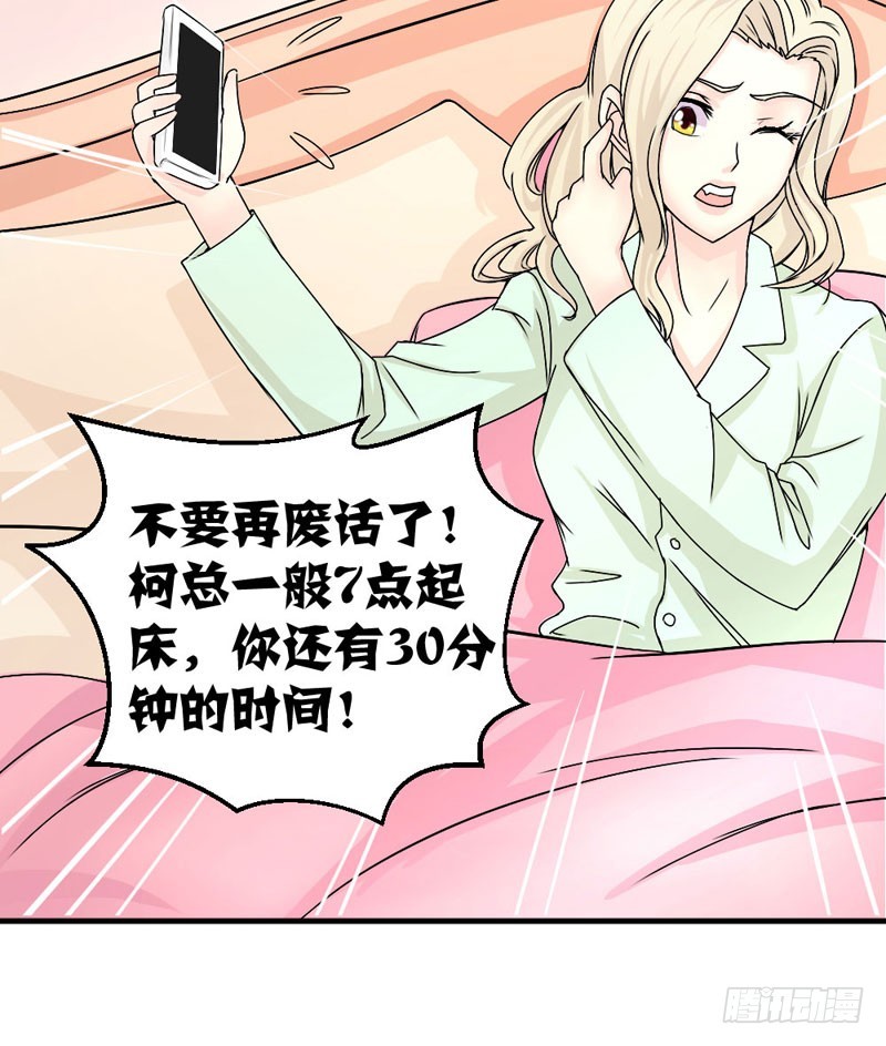 《恶魔的欲望》意外发现 第10页