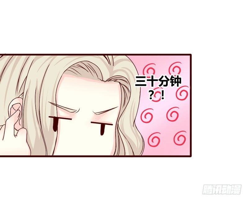 《恶魔的欲望》意外发现 第11页