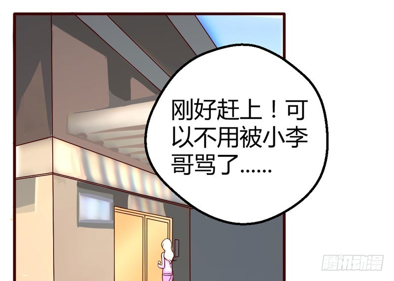 《恶魔的欲望》意外发现 第15页