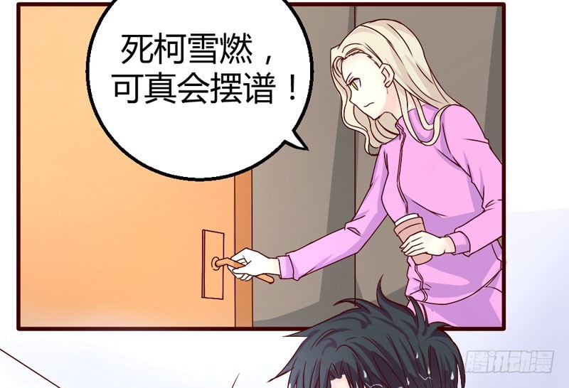 《恶魔的欲望》意外发现 第17页