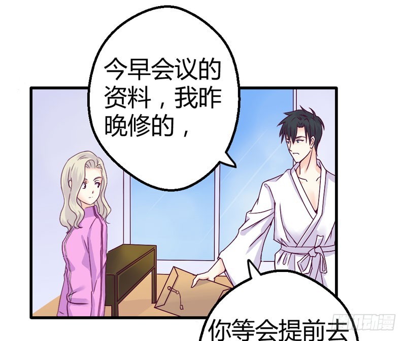 《恶魔的欲望》意外发现 第23页