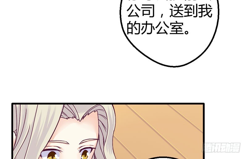 《恶魔的欲望》意外发现 第24页