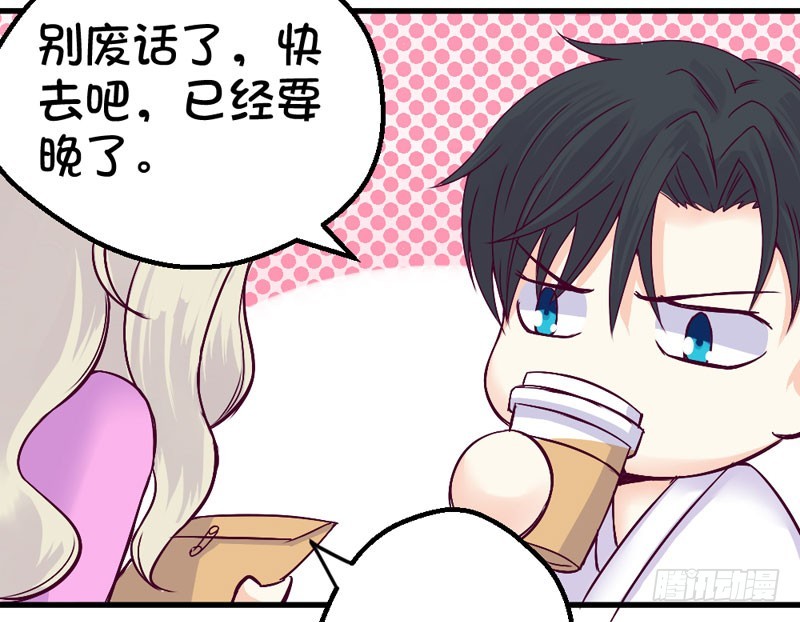 《恶魔的欲望》意外发现 第26页