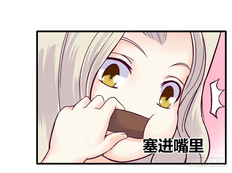 《恶魔的欲望》意外发现 第29页