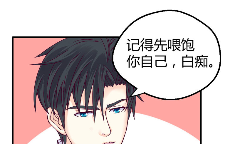 《恶魔的欲望》意外发现 第30页