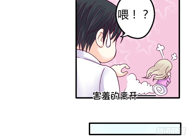 《恶魔的欲望》意外发现 第32页