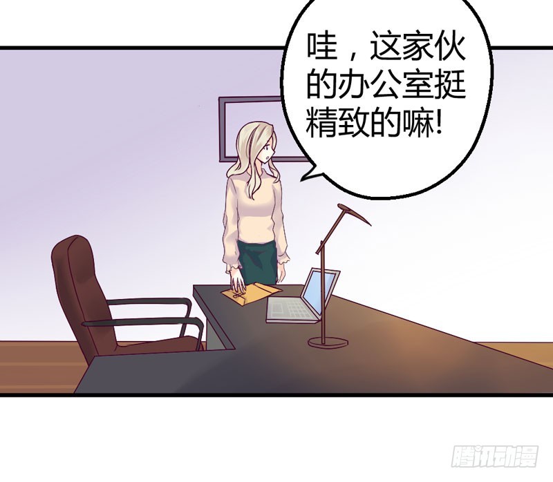 《恶魔的欲望》意外发现 第35页
