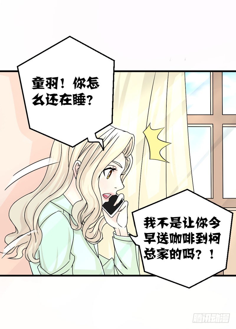 《恶魔的欲望》意外发现 第7页