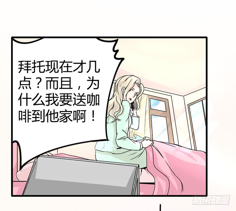 《恶魔的欲望》意外发现 第8页