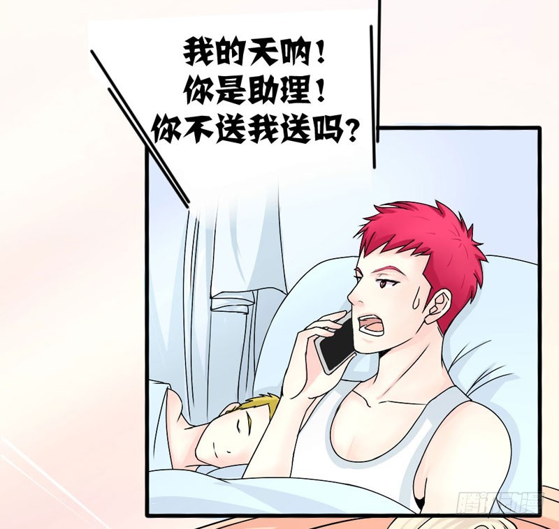 《恶魔的欲望》意外发现 第9页