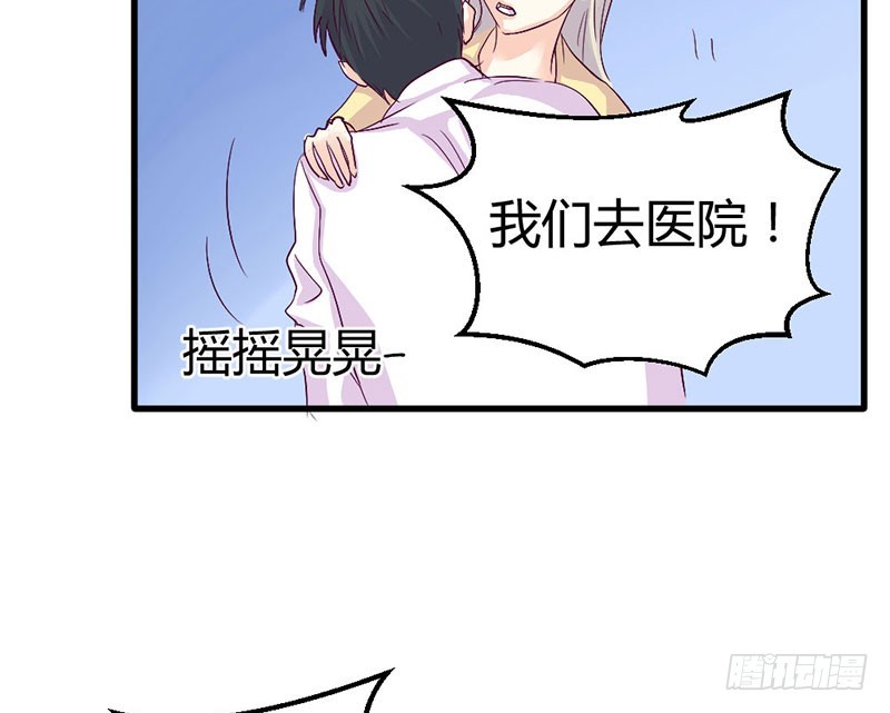 《恶魔的欲望》陪着我！ 第10页