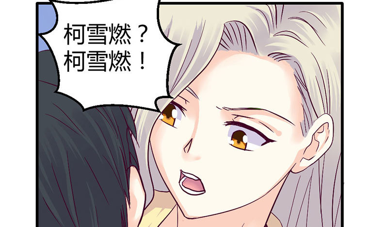 《恶魔的欲望》陪着我！ 第11页