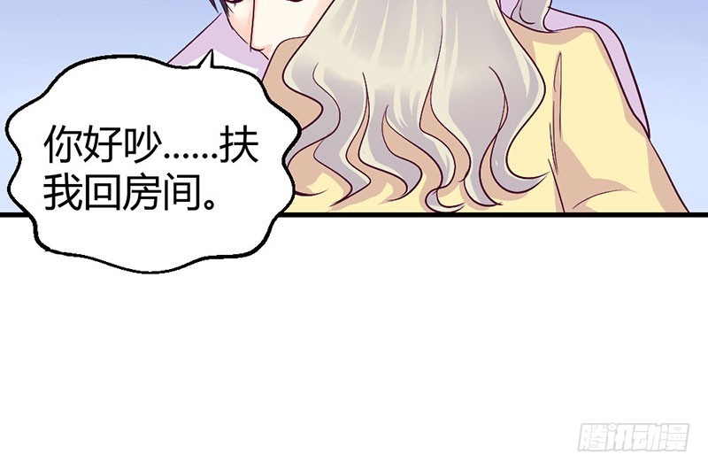 《恶魔的欲望》陪着我！ 第13页