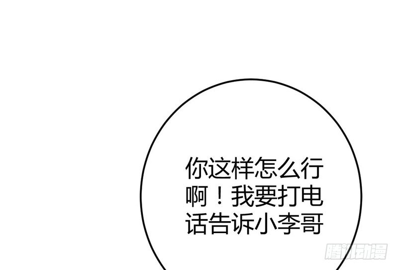 《恶魔的欲望》陪着我！ 第15页
