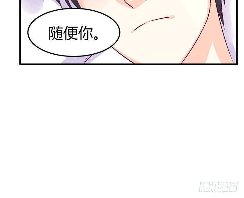 《恶魔的欲望》陪着我！ 第18页