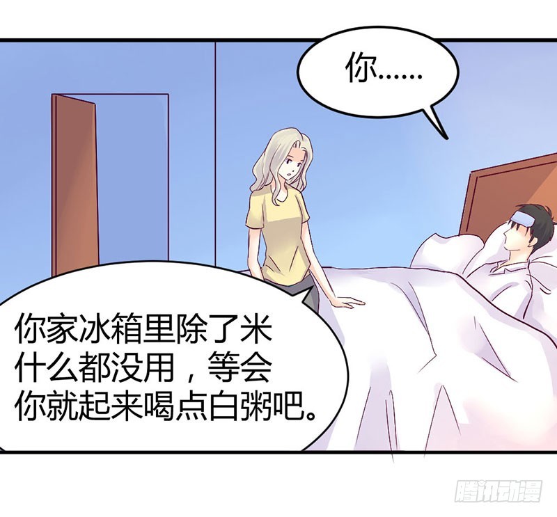 《恶魔的欲望》陪着我！ 第21页