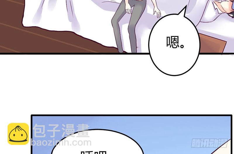 《恶魔的欲望》陪着我！ 第23页
