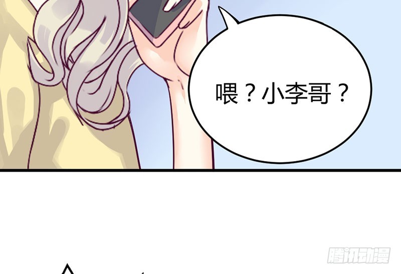 《恶魔的欲望》陪着我！ 第28页