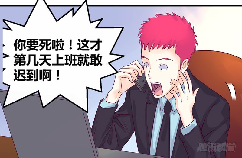 《恶魔的欲望》陪着我！ 第29页