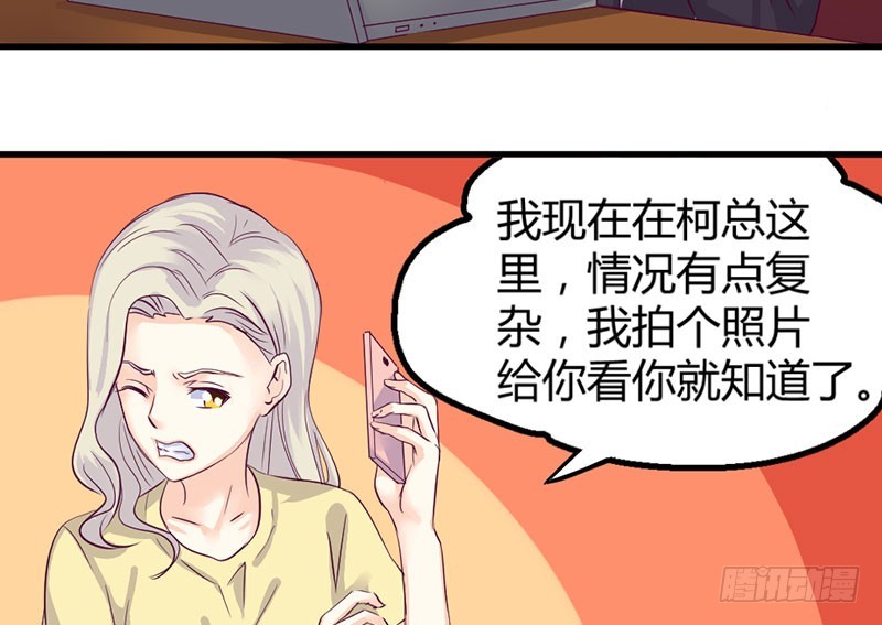 《恶魔的欲望》陪着我！ 第30页