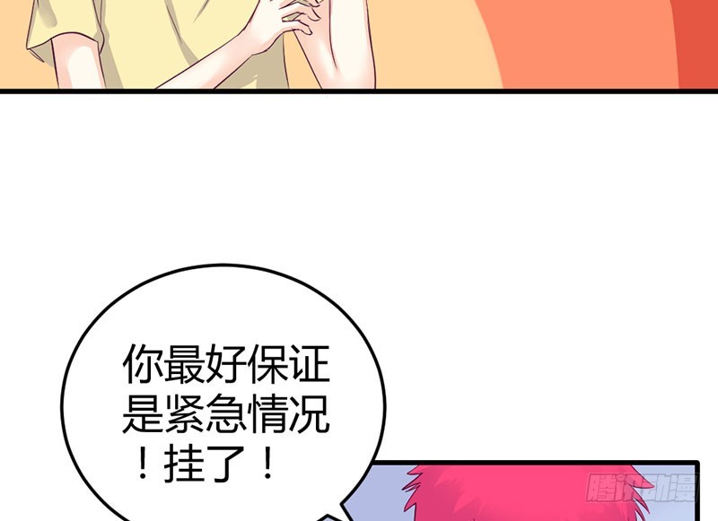 《恶魔的欲望》陪着我！ 第31页
