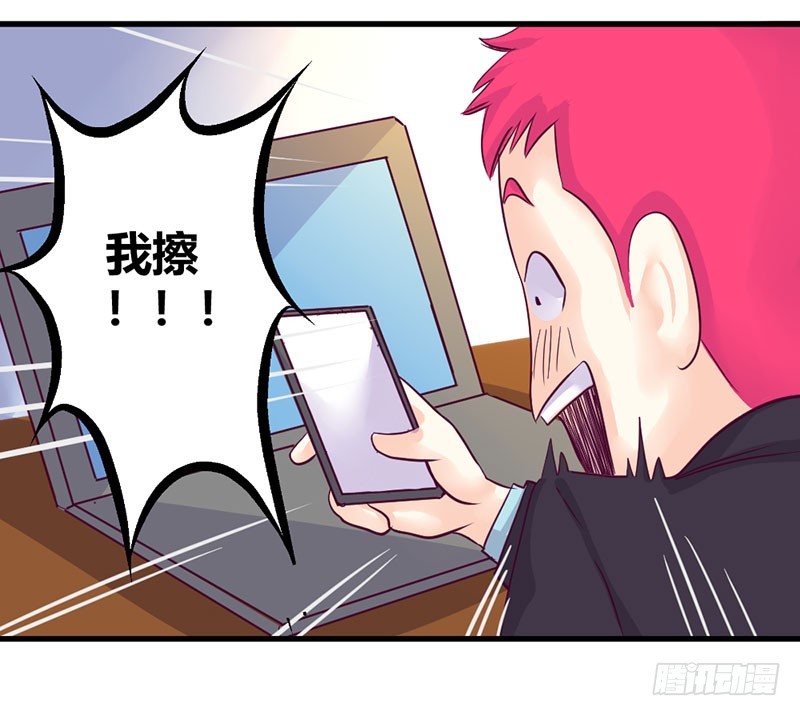 《恶魔的欲望》陪着我！ 第36页
