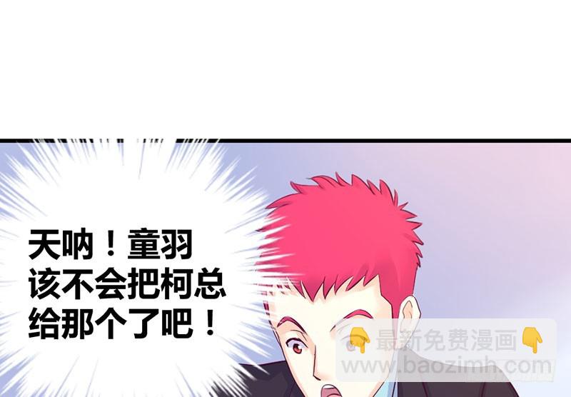 《恶魔的欲望》陪着我！ 第37页