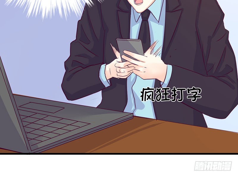 《恶魔的欲望》陪着我！ 第38页