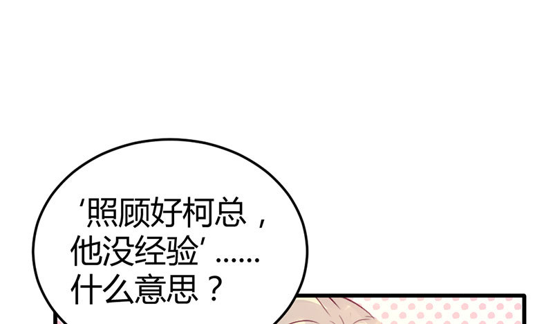 《恶魔的欲望》陪着我！ 第39页