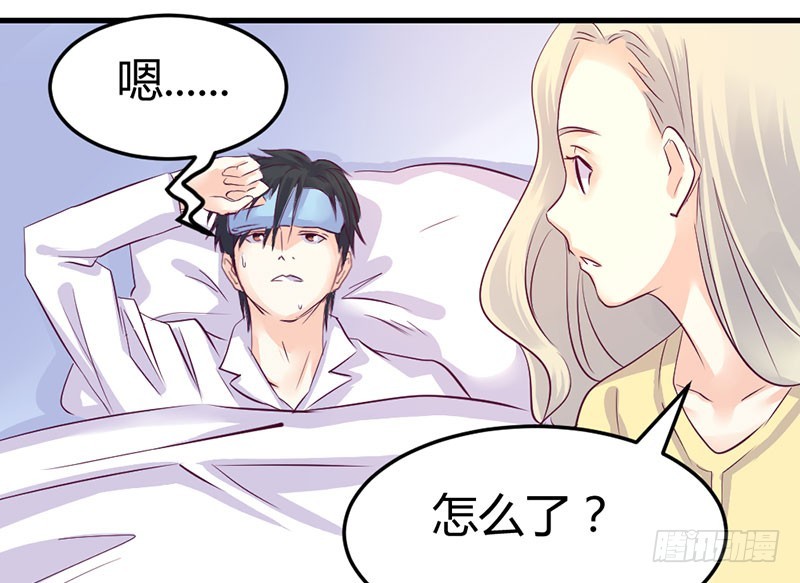 《恶魔的欲望》陪着我！ 第42页