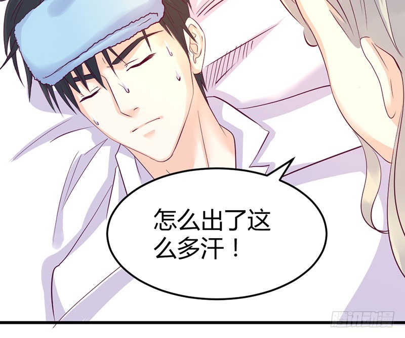 《恶魔的欲望》陪着我！ 第44页