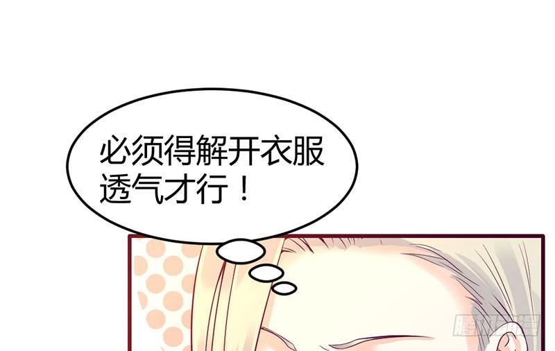 《恶魔的欲望》陪着我！ 第45页