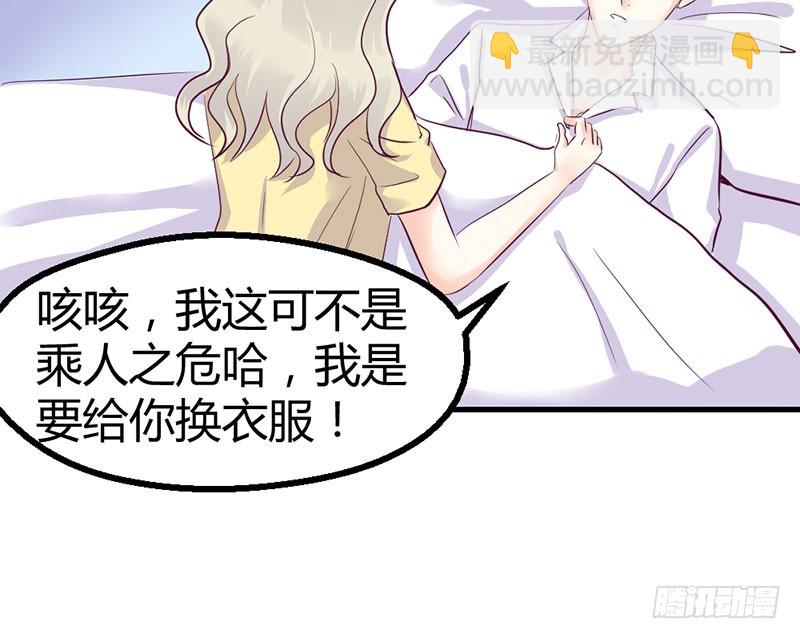 《恶魔的欲望》陪着我！ 第47页